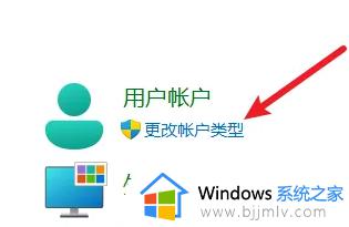 win11本地账户管理员改名字设置步骤_win11系统如何更改本地账户管理员名称