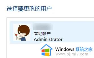 win11本地账户管理员改名字设置步骤_win11系统如何更改本地账户管理员名称