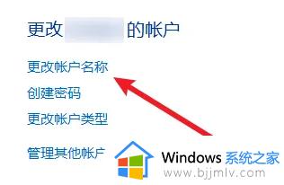 win11本地账户管理员改名字设置步骤_win11系统如何更改本地账户管理员名称