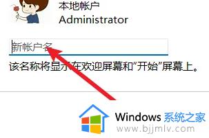 win11本地账户管理员改名字设置步骤_win11系统如何更改本地账户管理员名称