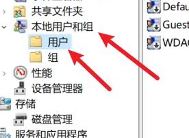 win11本地账户管理员改名字设置步骤_win11系统如何更改本地账户管理员名称