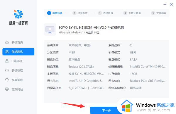 windows11一键还原在哪_windows11怎么一键还原