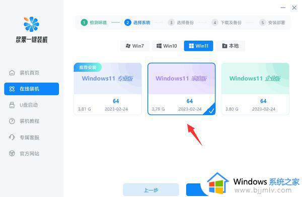 windows11一键还原在哪_windows11怎么一键还原