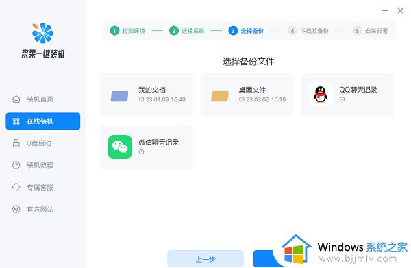 windows11一键还原在哪_windows11怎么一键还原