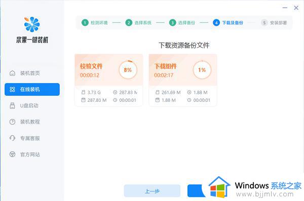 windows11一键还原在哪_windows11怎么一键还原