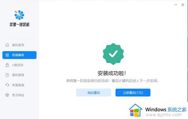 windows11一键还原在哪_windows11怎么一键还原