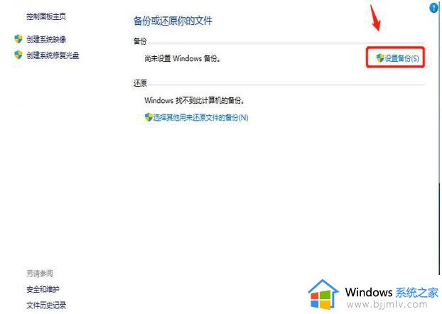 windows11怎么备份系统_windows11如何备份电脑数据