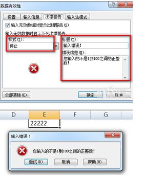 excel您输入的内容不符合限制条件怎么办_excel提示您输入的内容不符合限制条件如何解决