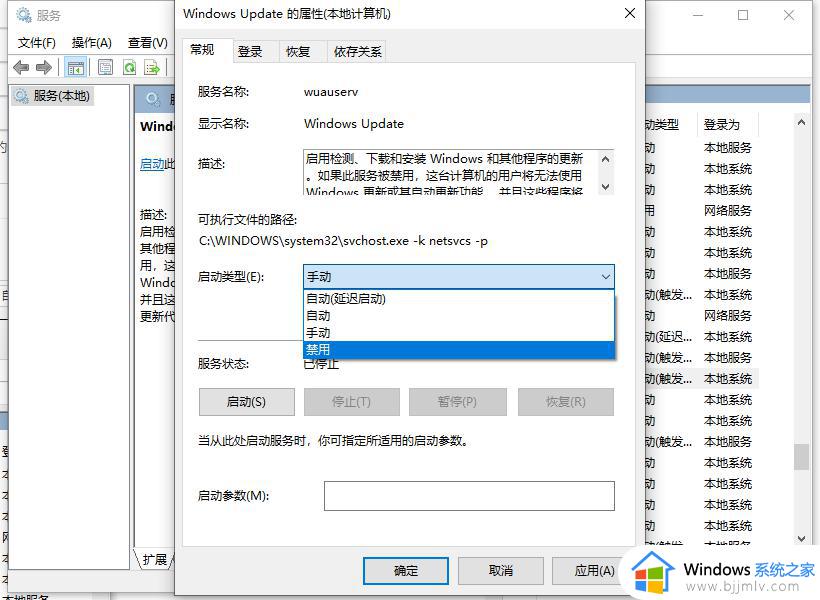 win10系统更新关闭怎么操作_win10系统更新关闭教程