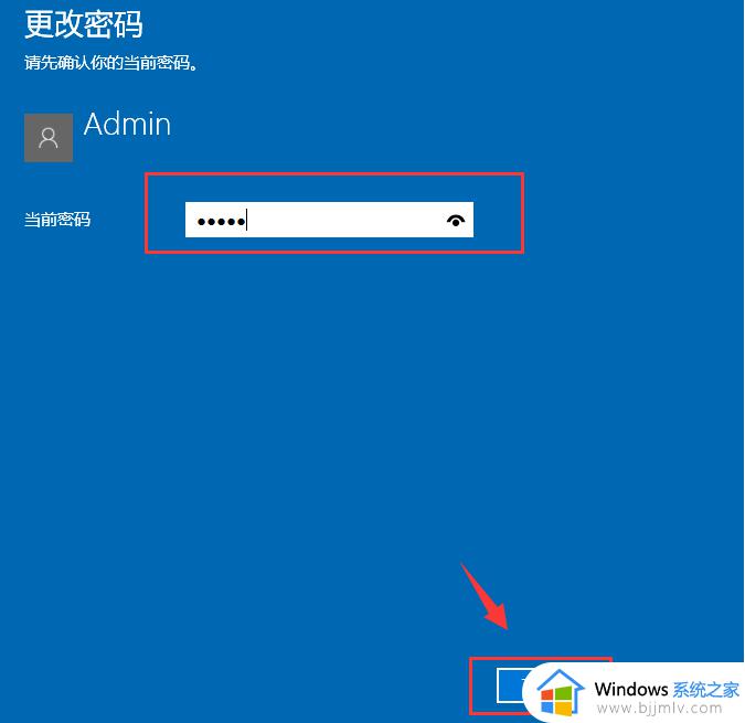 win10修改开机密码如何操作_win10电脑开机密码在哪里修改