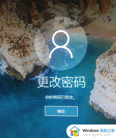 win10修改开机密码如何操作_win10电脑开机密码在哪里修改