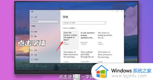 win10修改字体大小步骤_win10如何设置字体