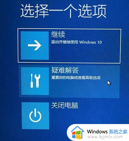 win10怎么进安全模式_win10进入安全模式步骤