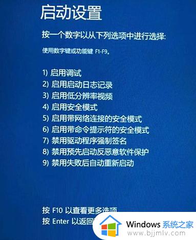 win10怎么进安全模式_win10进入安全模式步骤