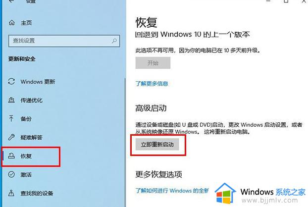 win10怎么进安全模式_win10进入安全模式步骤