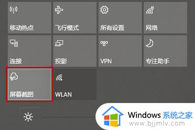 win10怎么截屏_win10截屏教程