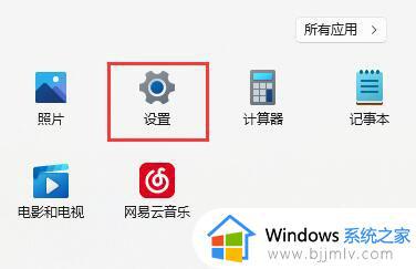 win11打游戏如何关闭输入法 win11在玩游戏的时候怎么关闭输入法