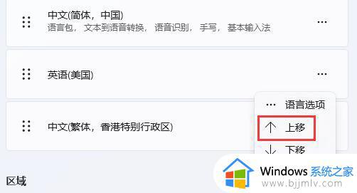 win11打游戏如何关闭输入法_win11在玩游戏的时候怎么关闭输入法