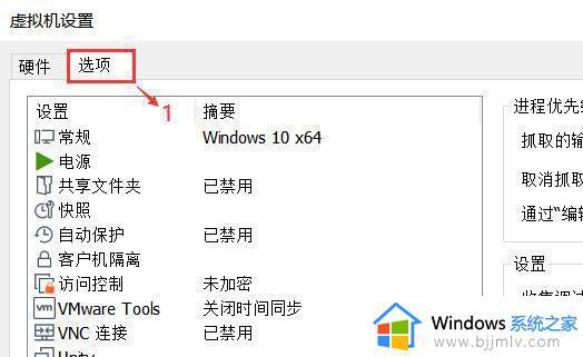 win11打开虚拟机蓝屏怎么办_win11虚拟机启动就蓝屏重启修复方法