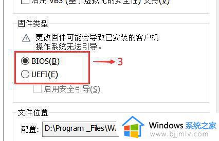 win11开虚拟机蓝屏重启怎么办_win11打开虚拟机就蓝屏重启如何修复