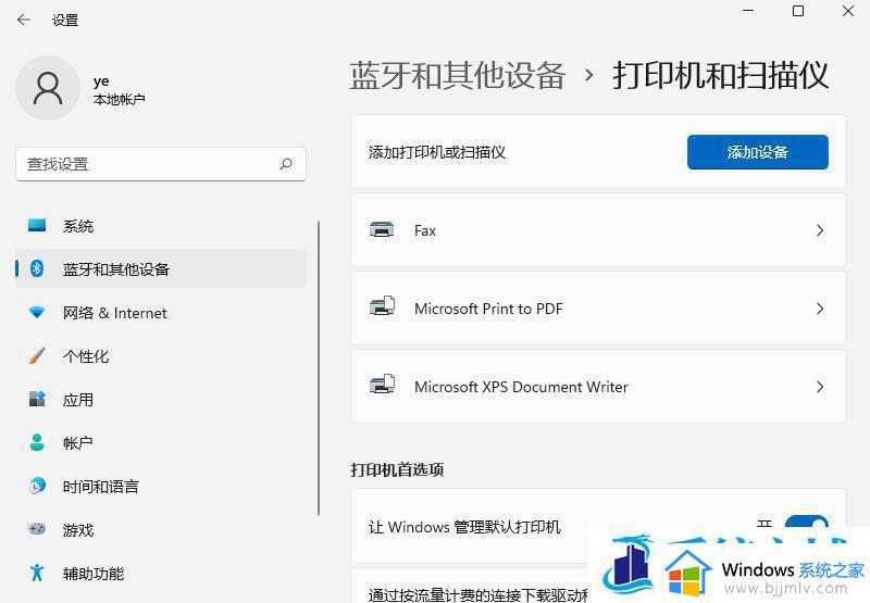 win11操作无法完成错误0x00000bc4,找不到打印机处理方法