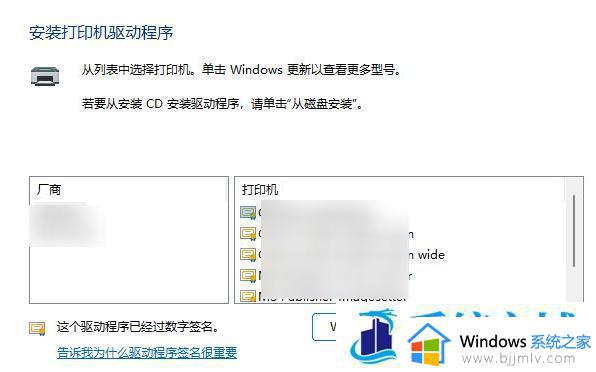 win11错误0x00000bc4找不到打印机怎么修复