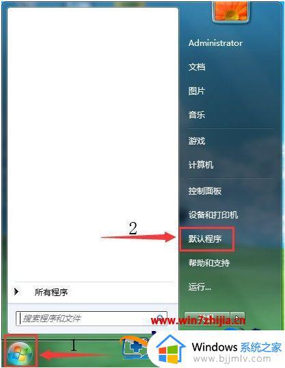 win7电脑设置默认浏览器方法 win7系统如何设置默认浏览器