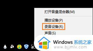 windows怎么测试麦克风_电脑怎样测试麦克风