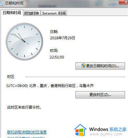 win7电脑时钟怎么自动调整_win7电脑时钟自动调整步骤