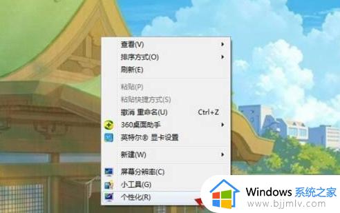 win7电脑锁屏变成传奇广告怎么办 win7电脑锁屏变成传奇广告最佳解决方法