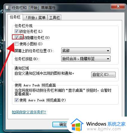 win7电脑下面的任务栏没了怎么办_win7系统任务栏不见了如何解决