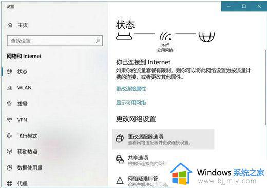 win10获取wifi密码的方法_电脑查看wifi密码怎么查win10