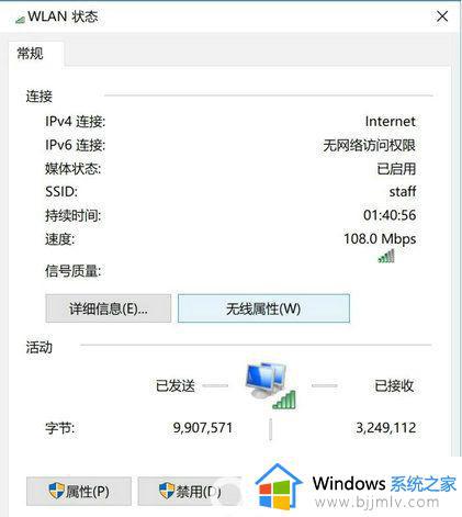 win10获取wifi密码的方法_电脑查看wifi密码怎么查win10