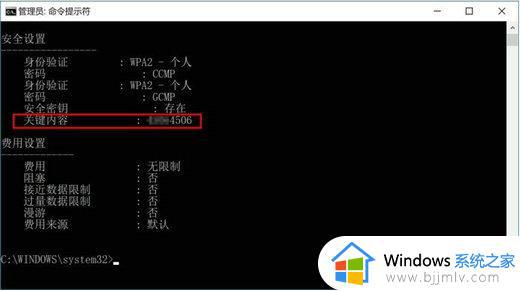 win10获取wifi密码的方法_电脑查看wifi密码怎么查win10