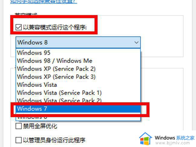 windows11不兼容虐杀原形怎么办_不兼容虐不兼容windows11解决方法