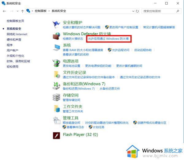 win10不能从网页上下载软件怎么办_win10电脑不能从网页下载软件处理方法