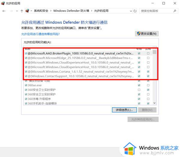 win10不能从网页上下载软件怎么办_win10电脑不能从网页下载软件处理方法