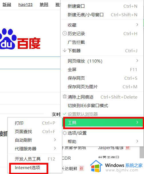 win10不能从网页上下载软件怎么办_win10电脑不能从网页下载软件处理方法