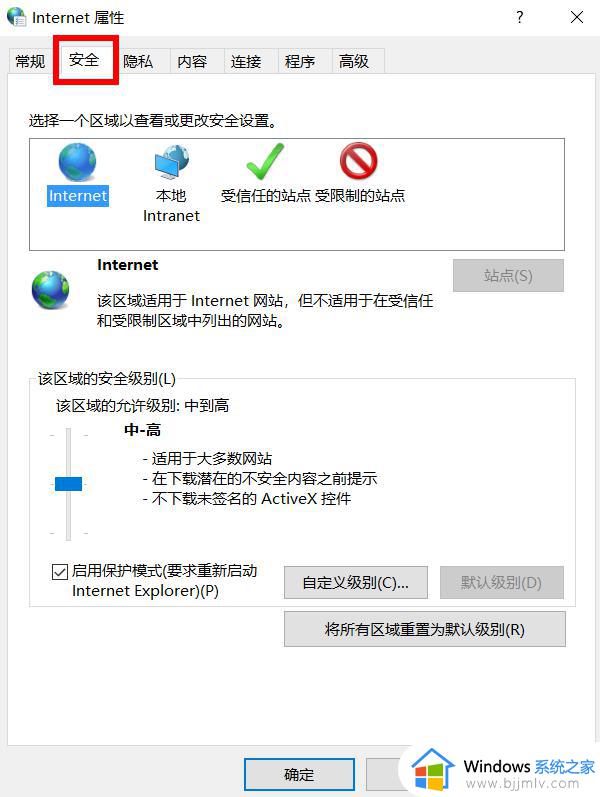 win10不能从网页上下载软件怎么办_win10电脑不能从网页下载软件处理方法