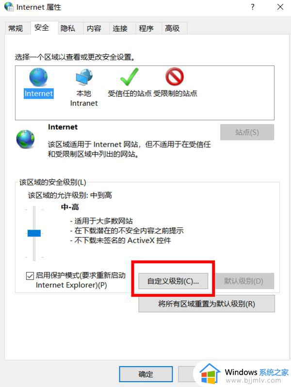 win10不能从网页上下载软件怎么办_win10电脑不能从网页下载软件处理方法