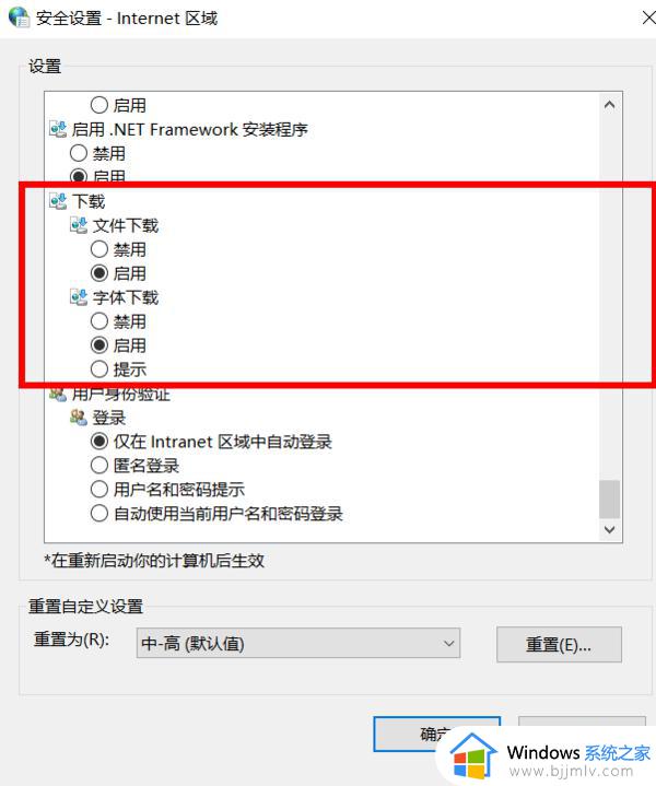 win10不能从网页上下载软件怎么办_win10电脑不能从网页下载软件处理方法