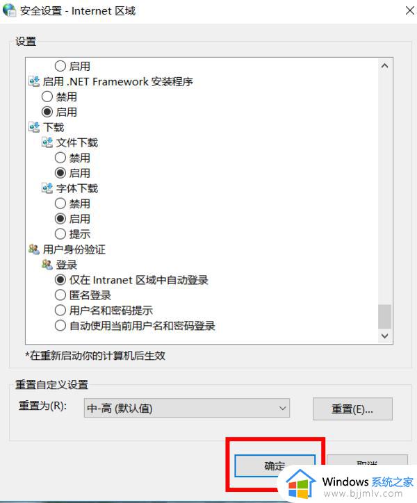 win10不能从网页上下载软件怎么办_win10电脑不能从网页下载软件处理方法