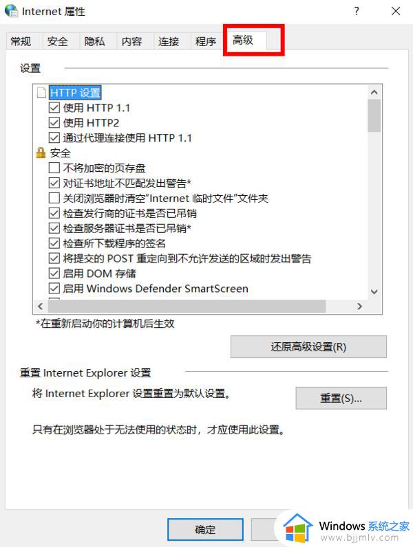 win10不能从网页上下载软件怎么办_win10电脑不能从网页下载软件处理方法