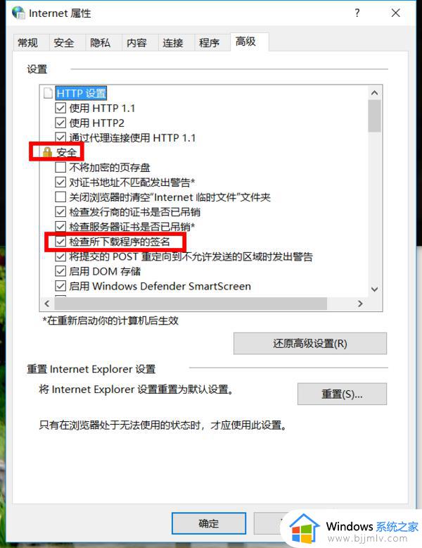 win10不能从网页上下载软件怎么办_win10电脑不能从网页下载软件处理方法