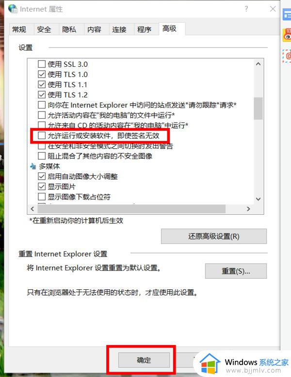 win10不能从网页上下载软件怎么办_win10电脑不能从网页下载软件处理方法