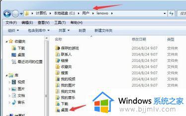 windows7更改桌面存储位置设置方法_windows7的存储设置在哪里