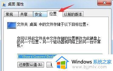 windows7更改桌面存储位置设置方法_windows7的存储设置在哪里