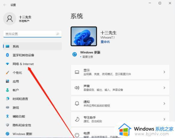 windows11怎么更改ip地址_windows11ip地址哪里修改