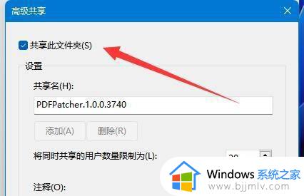 windows11怎么共享文件夹_windows11共享文件夹如何设置