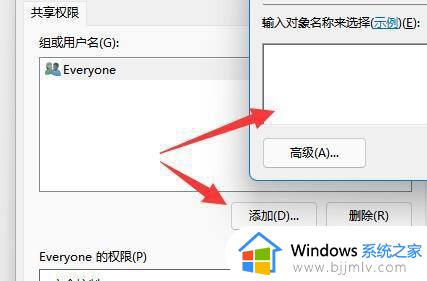 windows11怎么共享文件夹_windows11共享文件夹如何设置